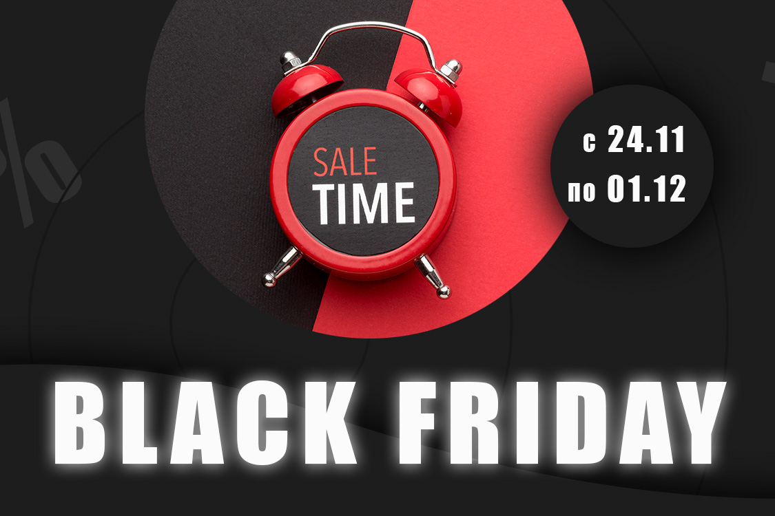 BLACK FRIDAY 2020 в Peak Sport!